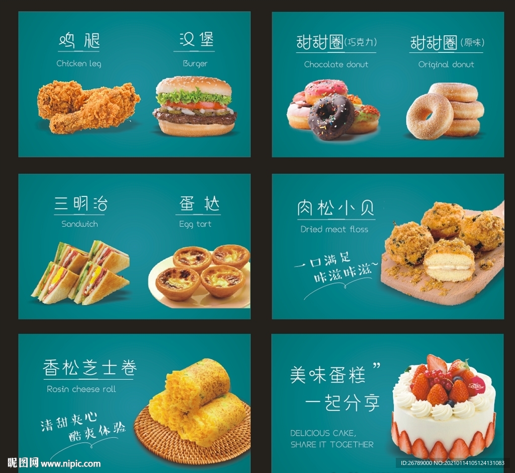 美食海报 灯片