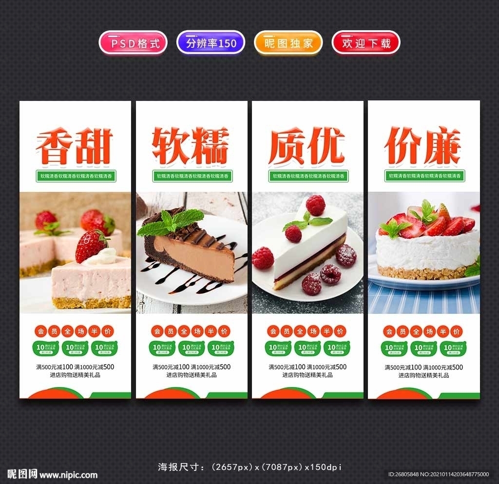 蛋糕