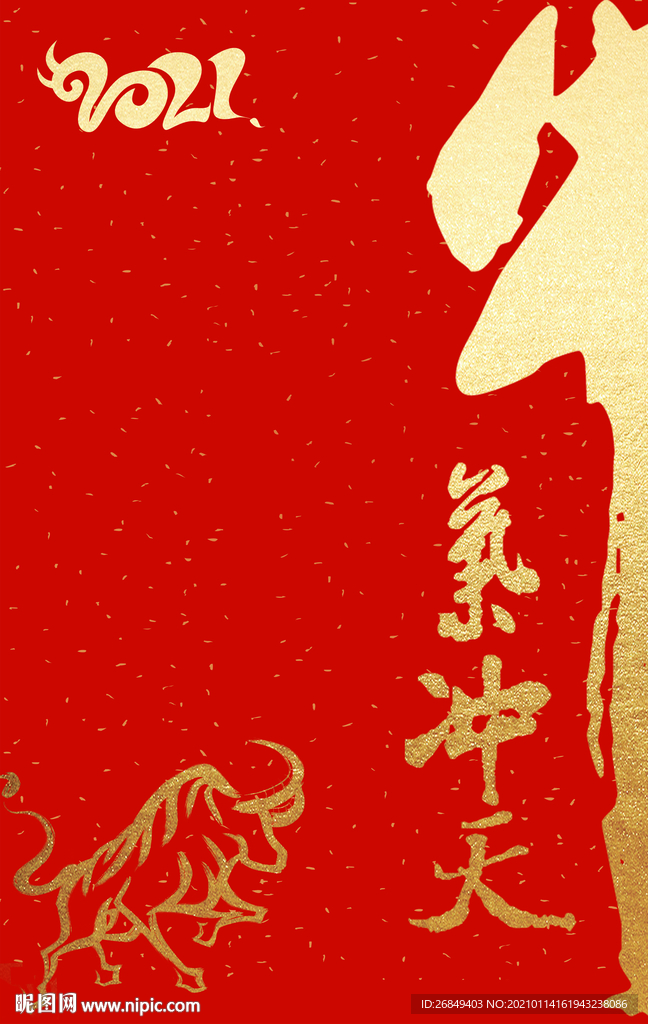 2021红色背景