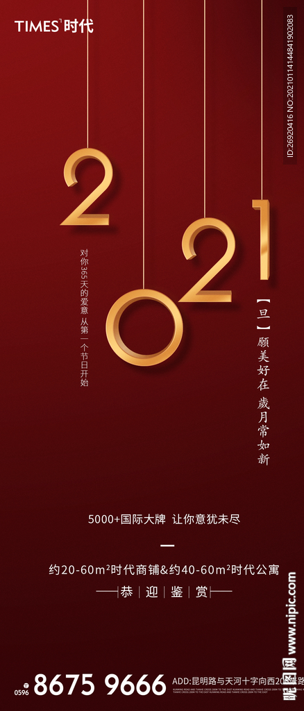 新年