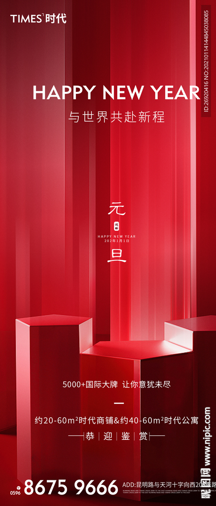 元旦