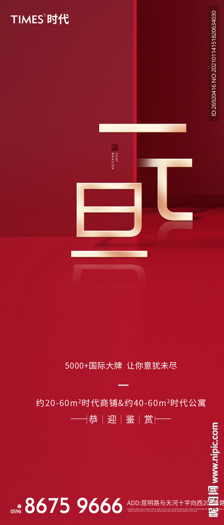 元旦