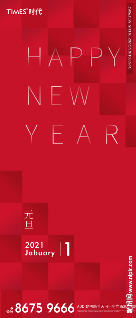 元旦