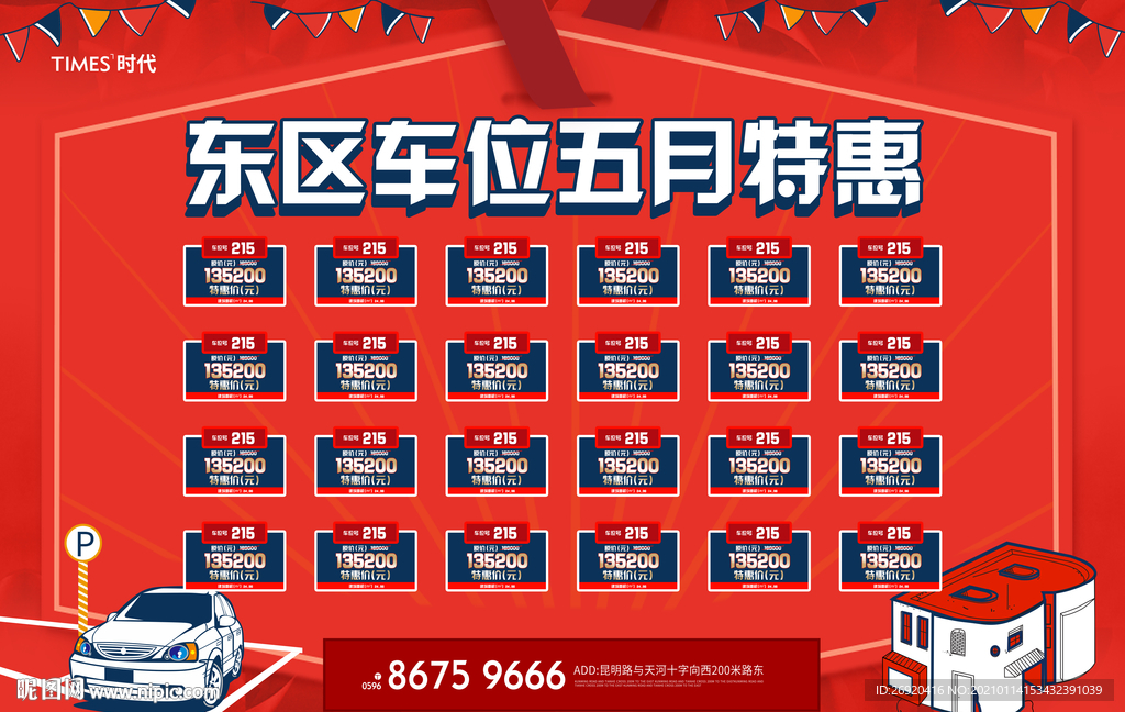 车位桁架