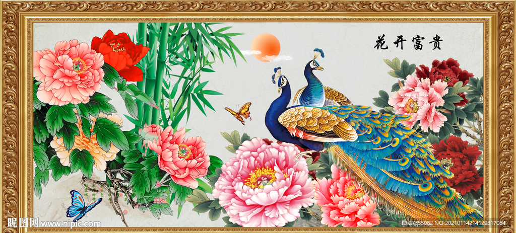 花开富贵