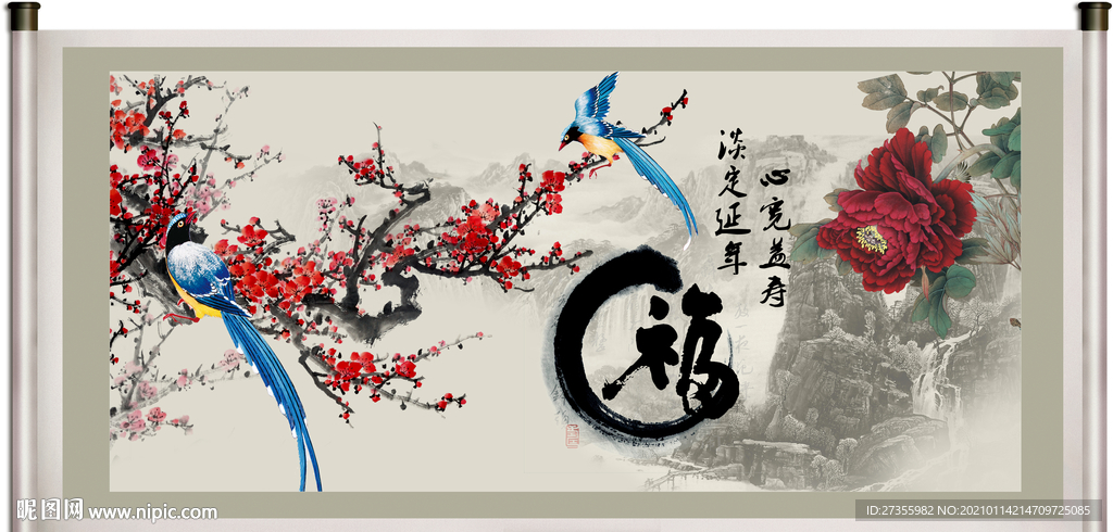 百福图