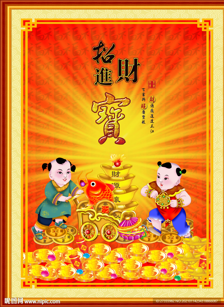 生意兴隆