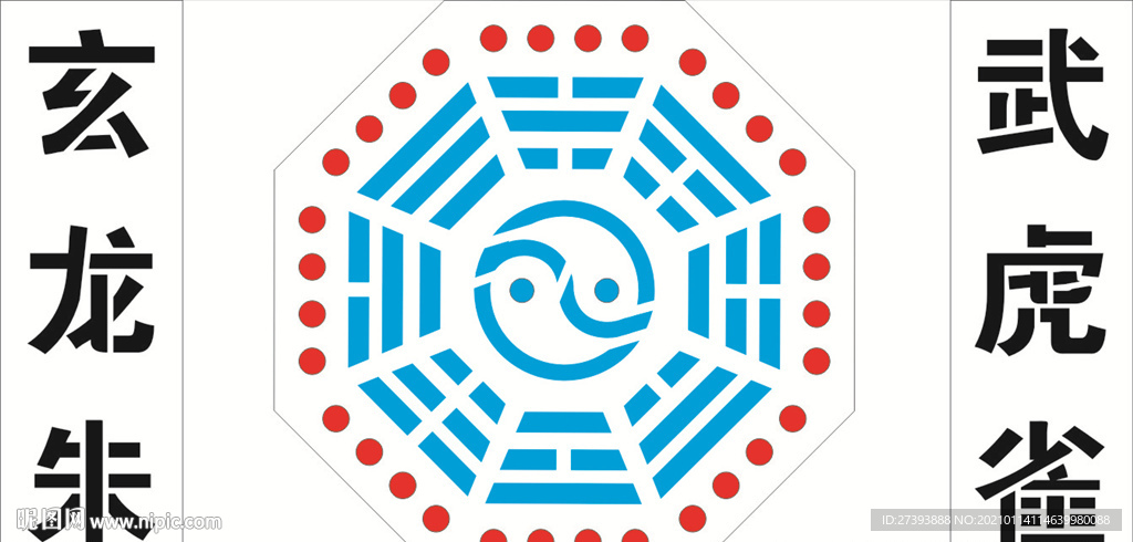 八卦字版