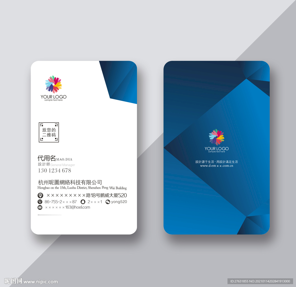 企业名片