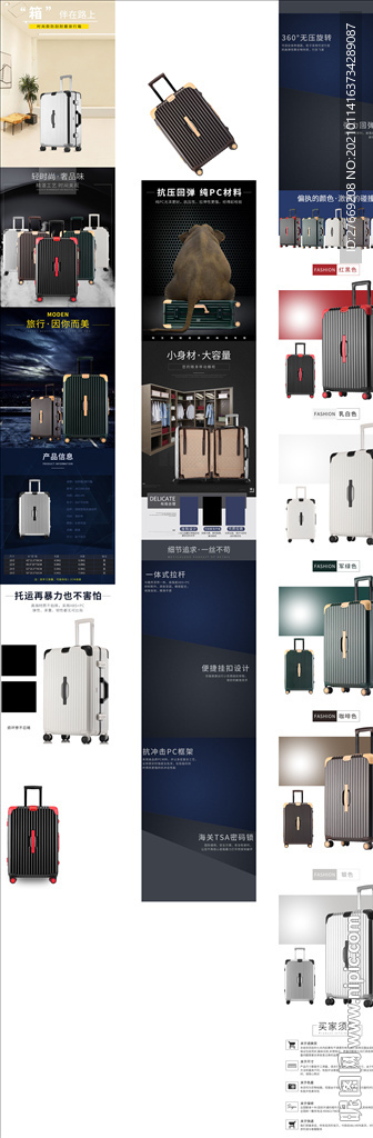 箱包详情页