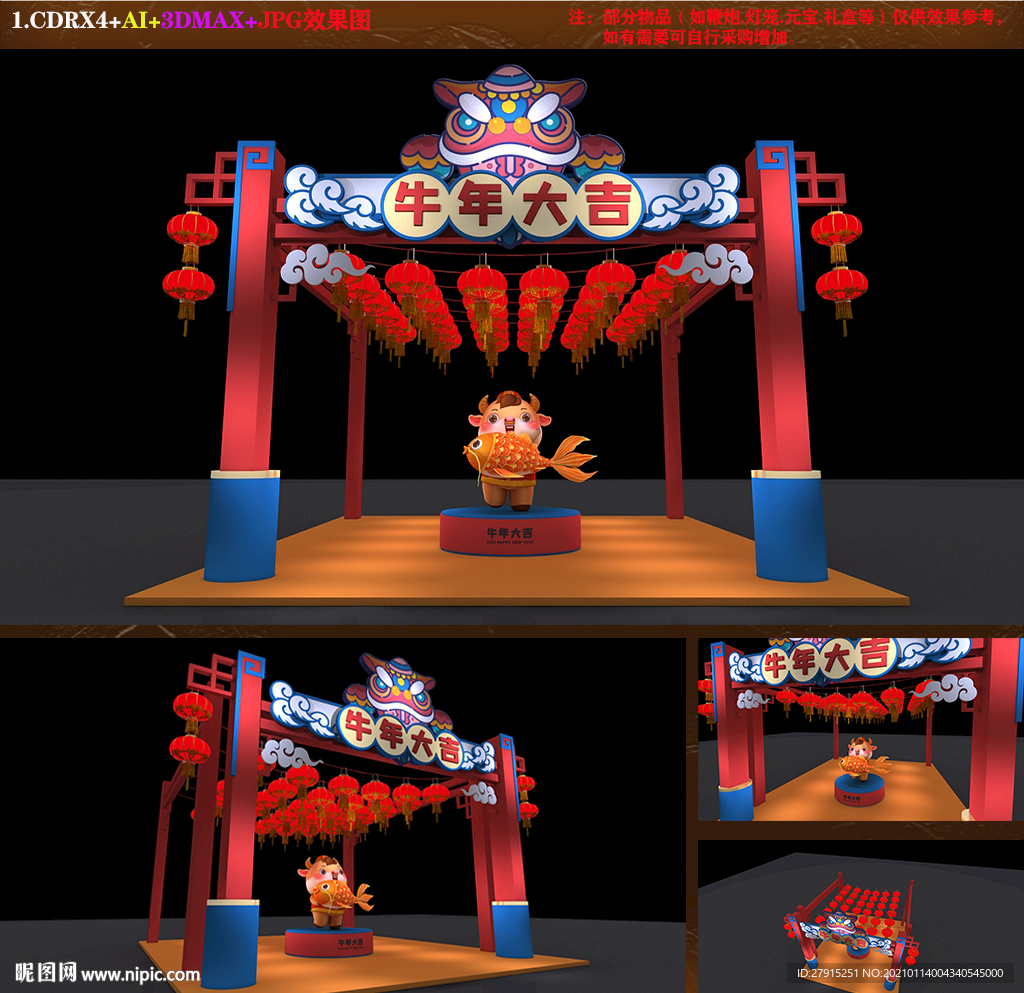 牛年美陈 春节美陈