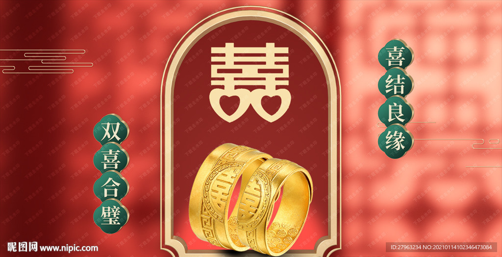 国潮国风婚嫁黄金珠宝海报吊旗