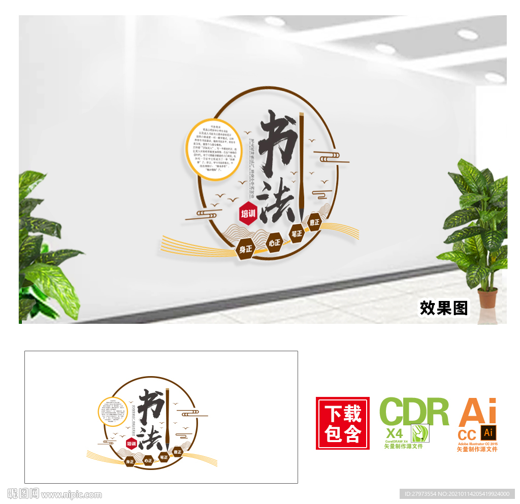 书法文化墙图片