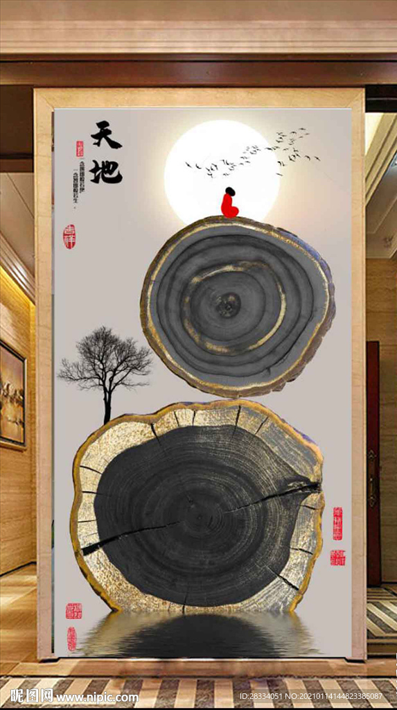 新中式抽象水墨年轮风景装饰画