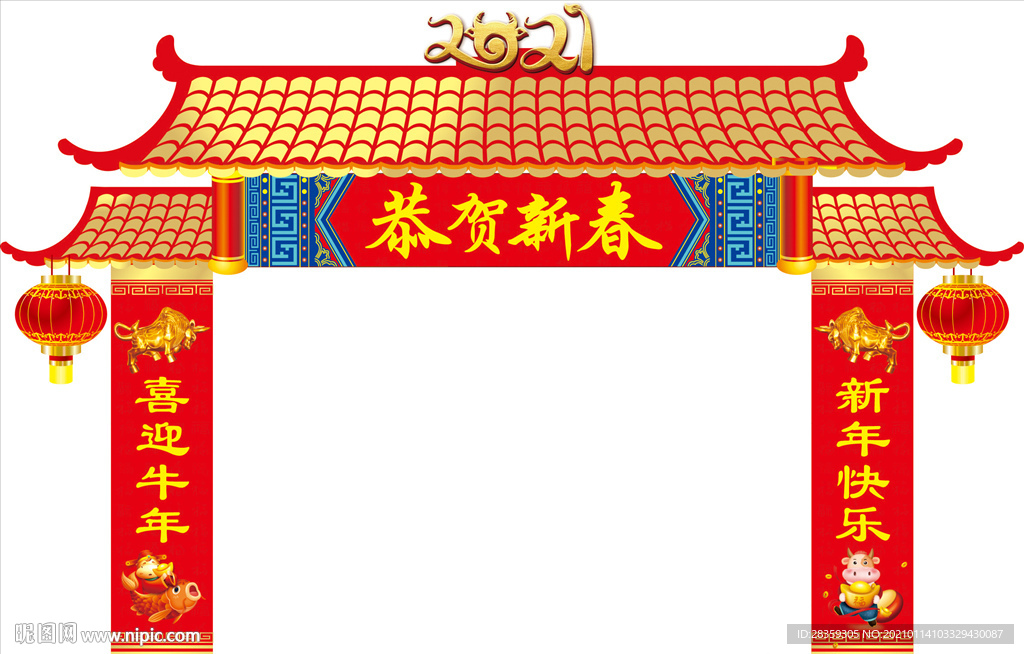 2021牛年门楼拱门