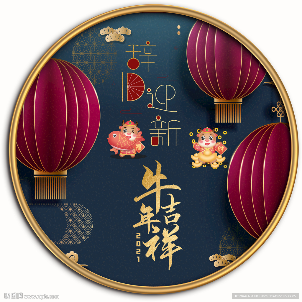 中国红民俗新中式喜庆字画