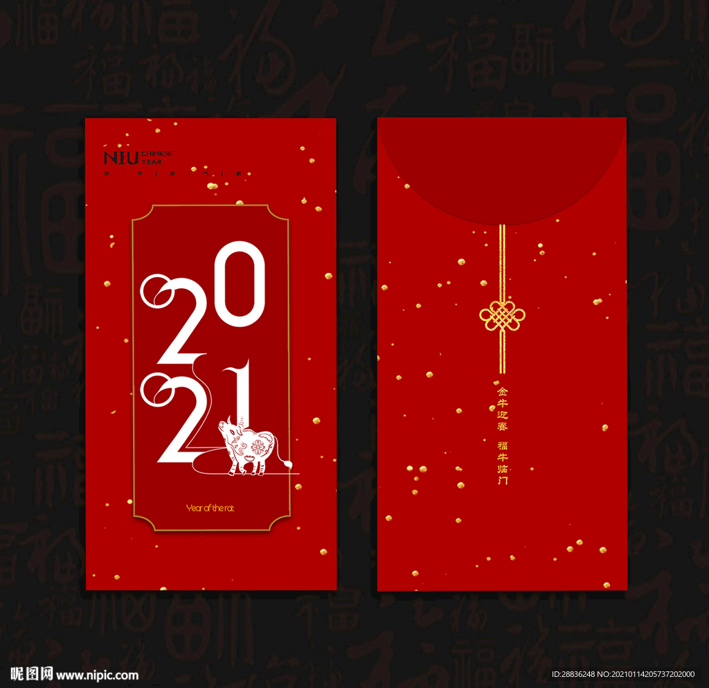 新年红包
