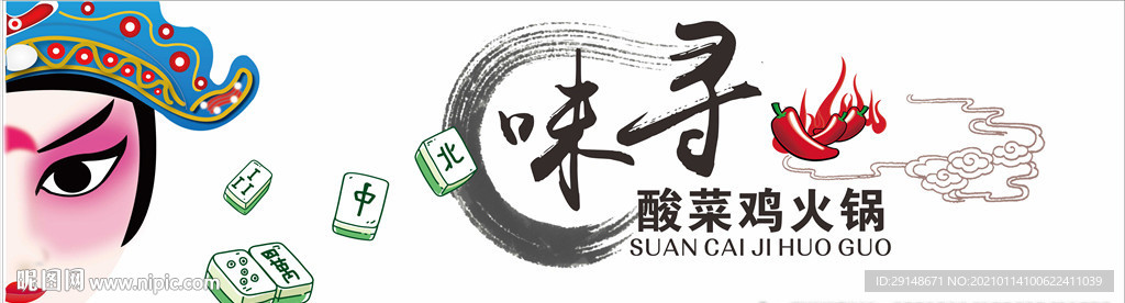 中国风插画