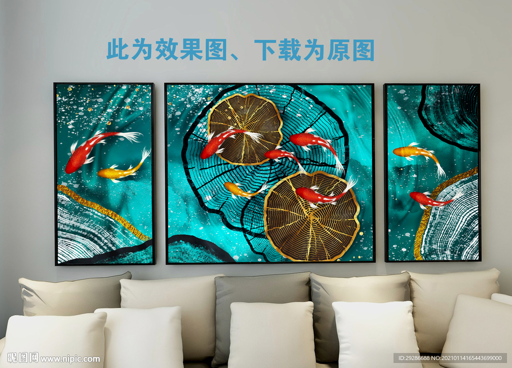 沙发背景九鱼图