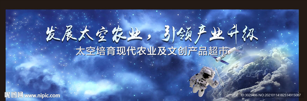 太空背景