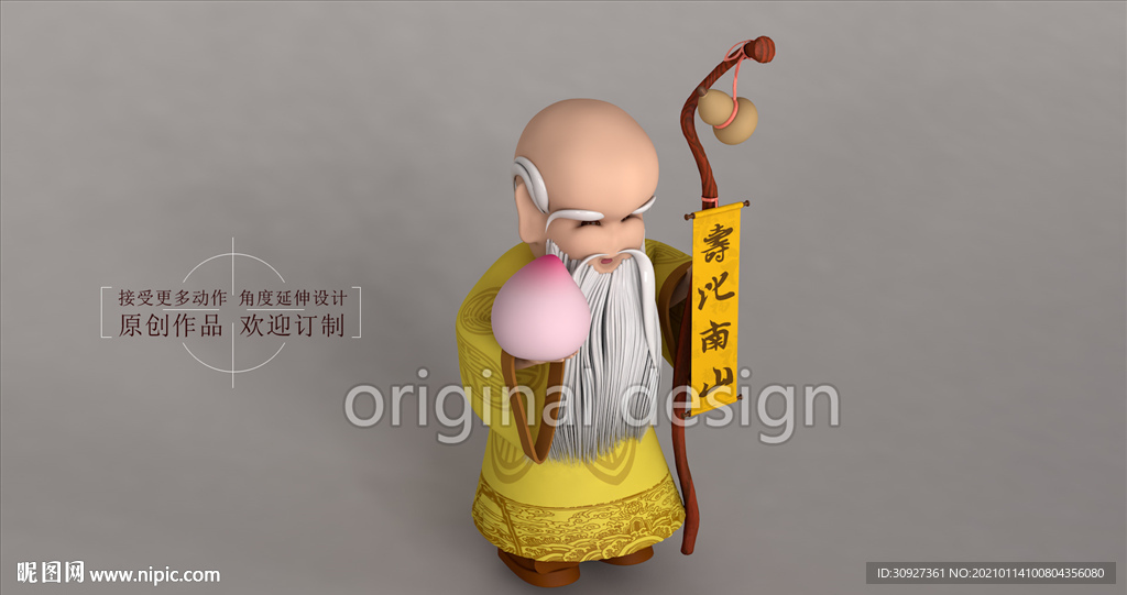 卡通寿星造型