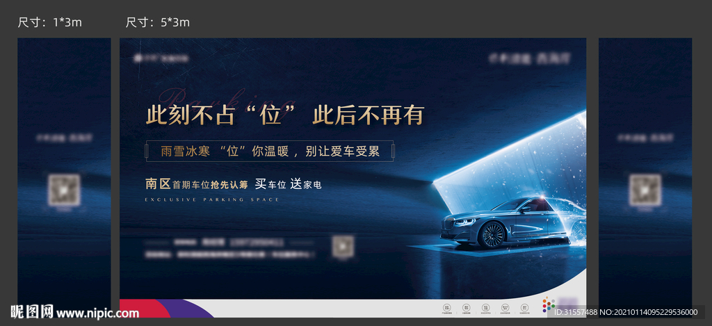 车位桁架 车位展架