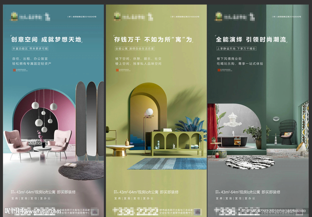 公寓转发图