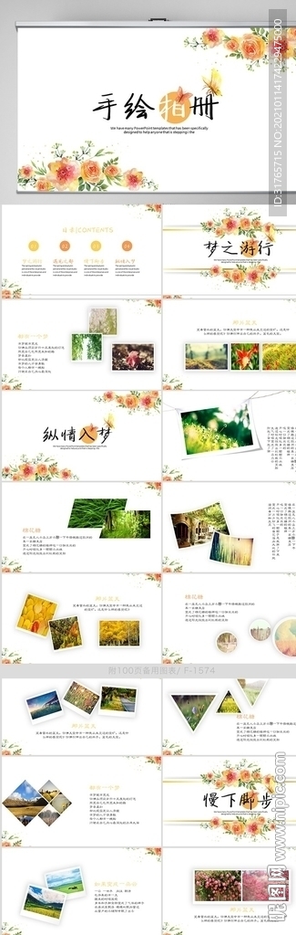 手绘小清新纪念册相册PPT