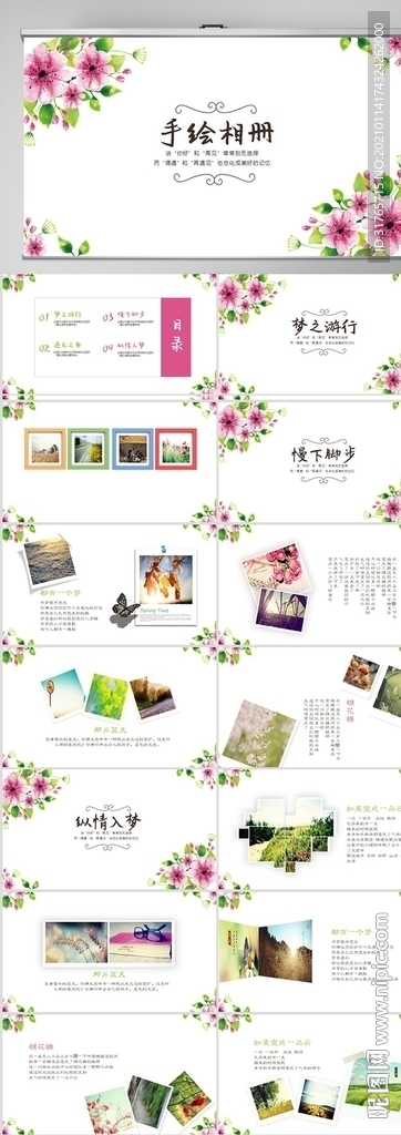 手绘小清新纪念册相册PPT