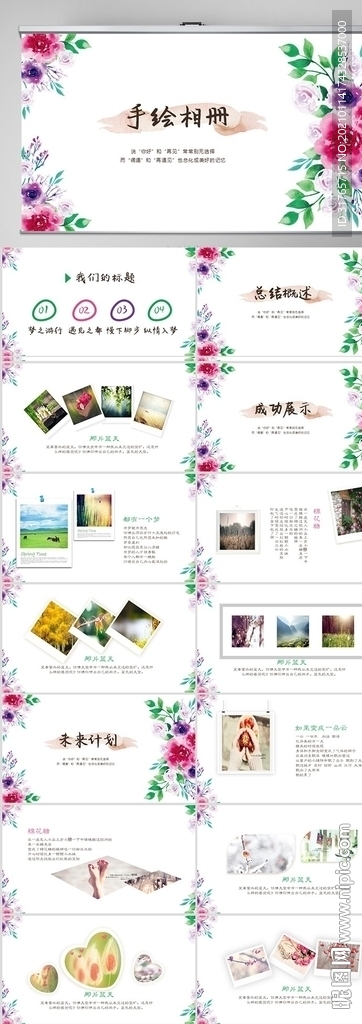 手绘水彩相册纪念册动态PPT