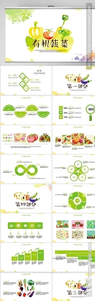 绿色饮食与健康管理总结PPT