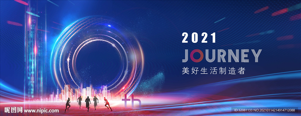 10周年年会背景图片