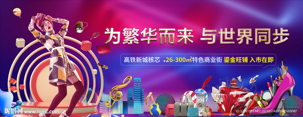 商业地产图片