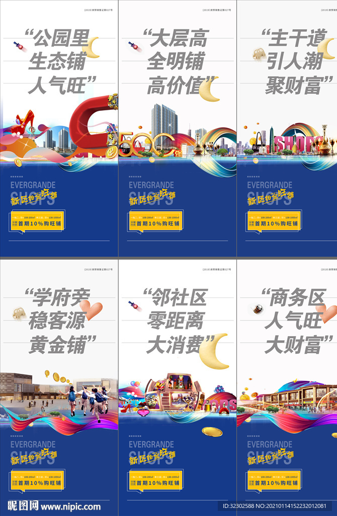 商业海报