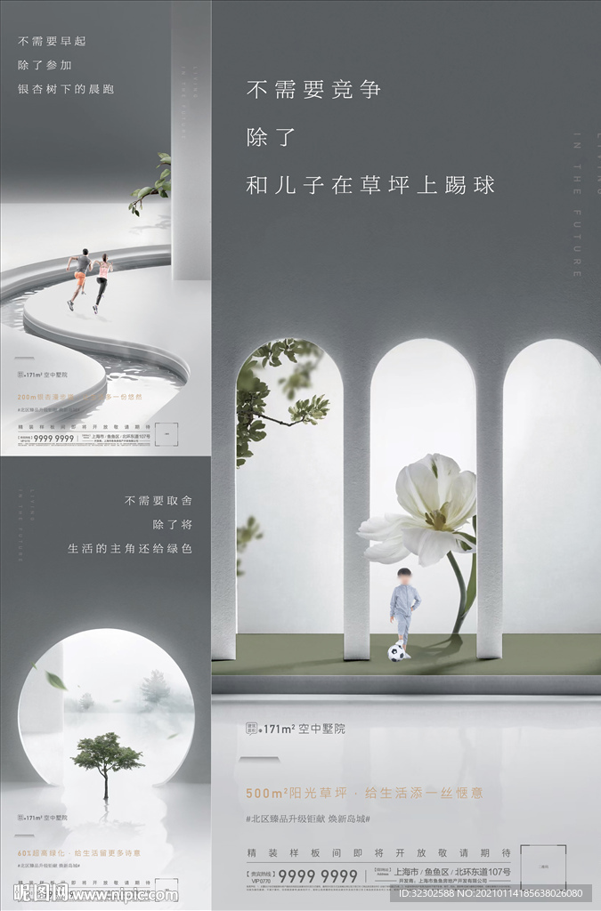 中式提案