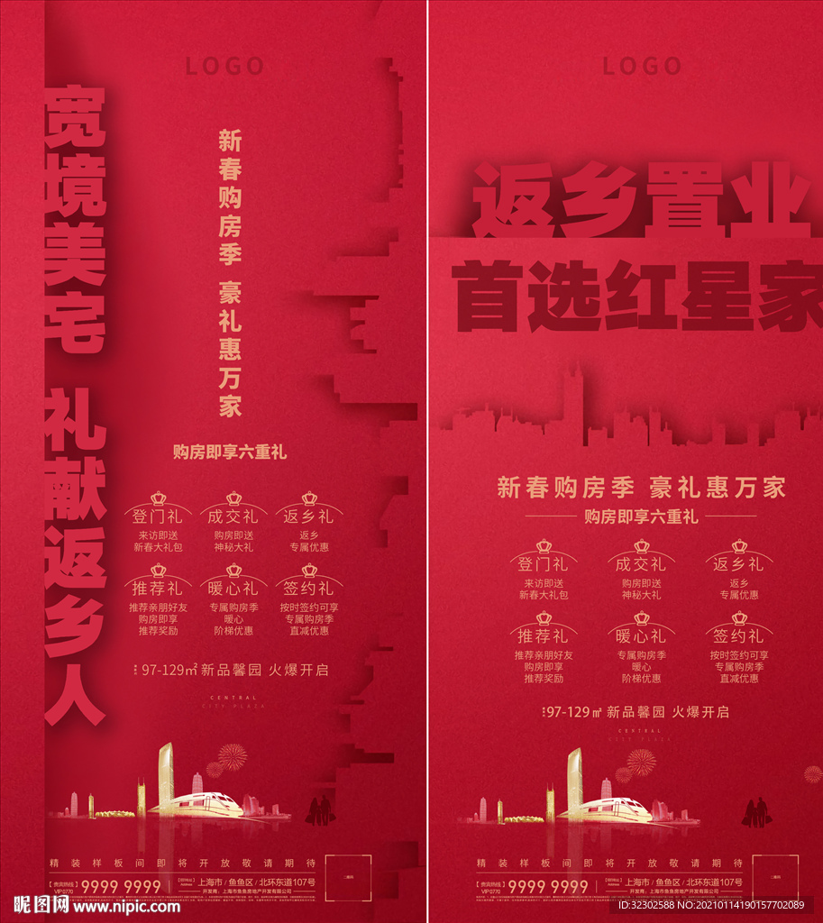 地产返乡