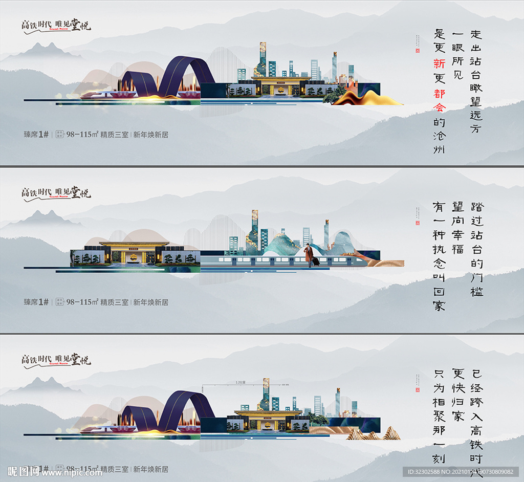 中式海报