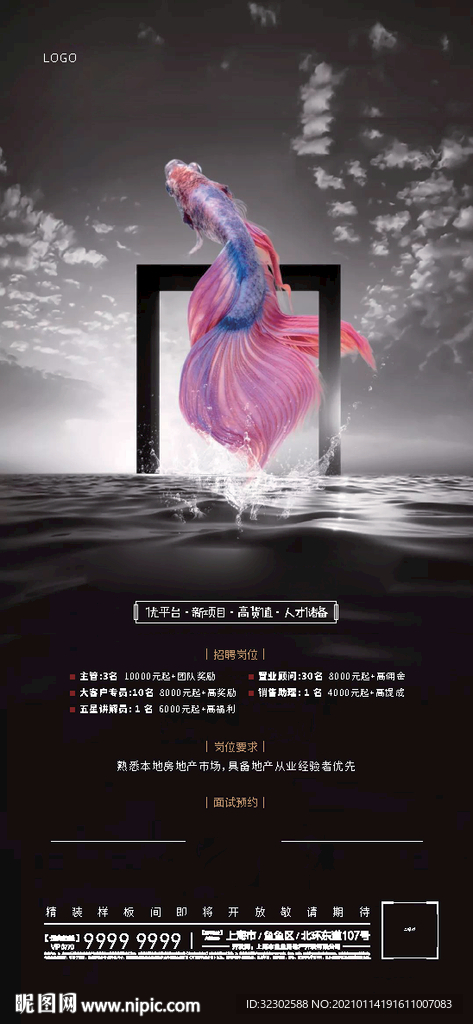 招聘 底图合成