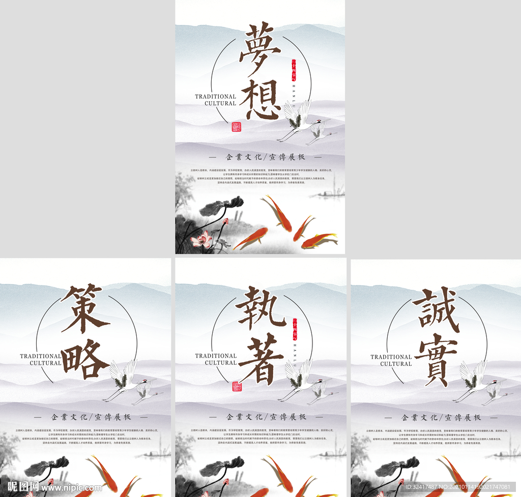 企业文化 展板 造型 海报