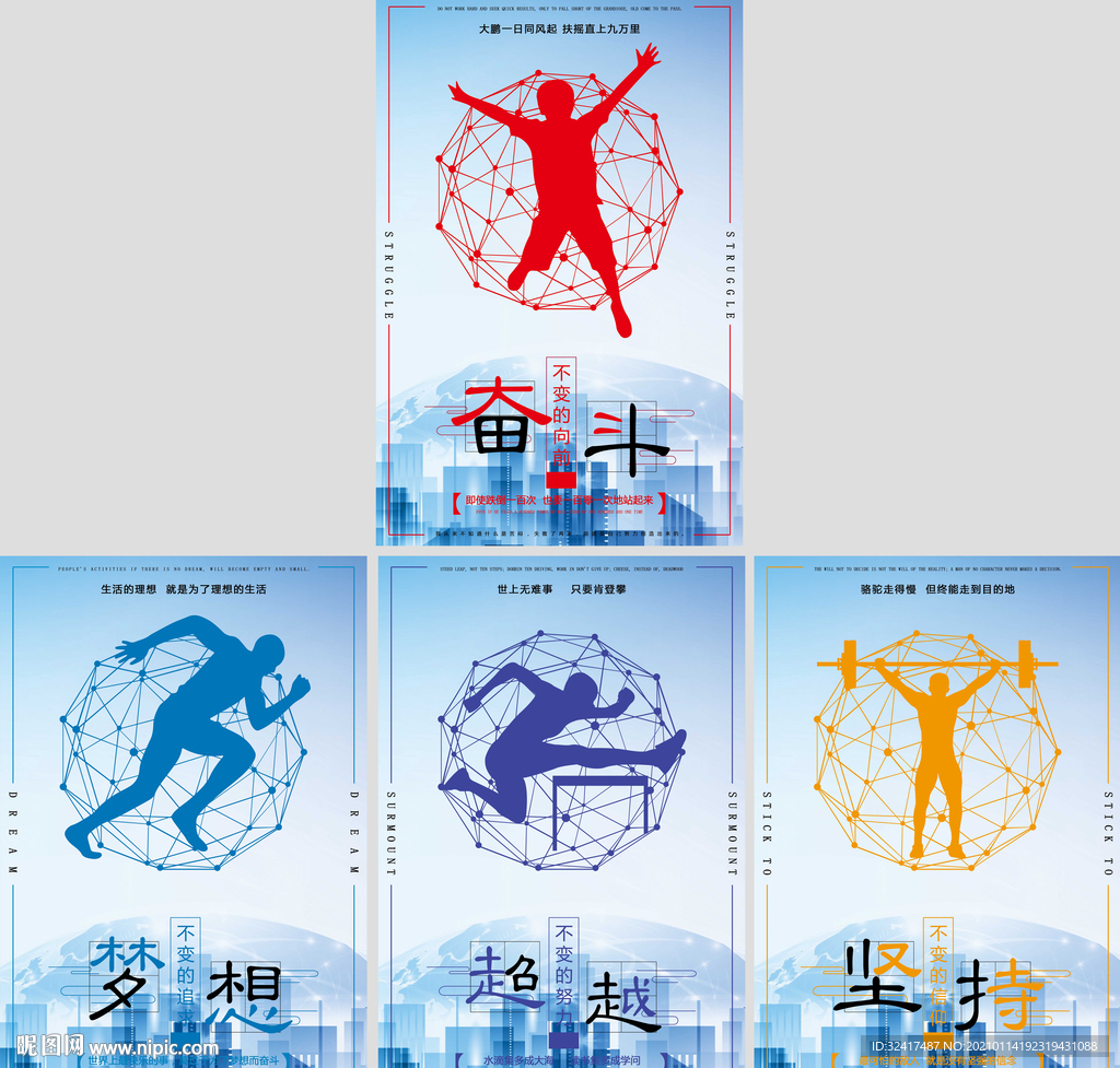 企业文化 展板 造型 海报