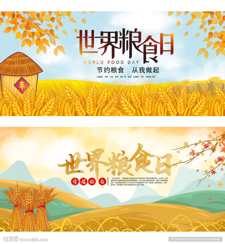 食堂文化 标语 展板 挂画