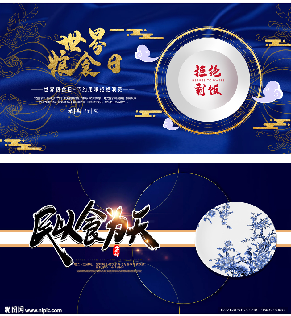 食堂文化 标语 展板 挂画