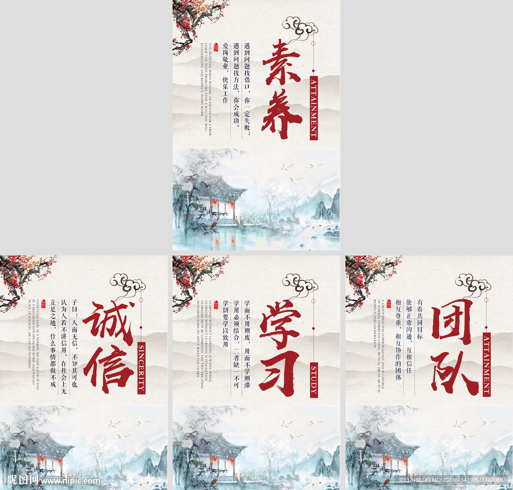 企业文化 展板 造型 海报