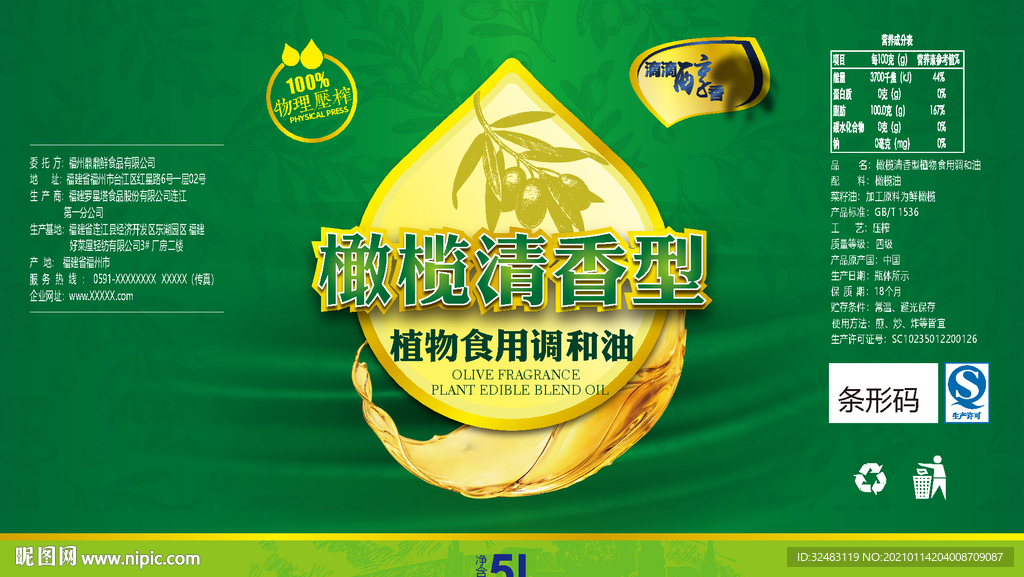 橄榄油包装设计