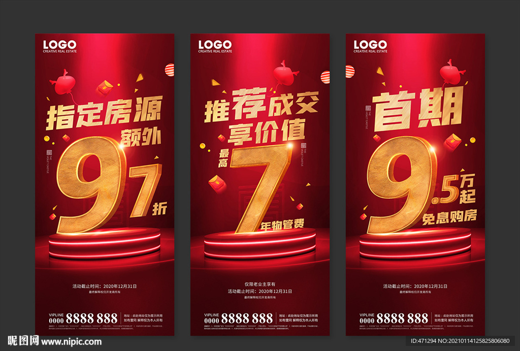 红图 折扣