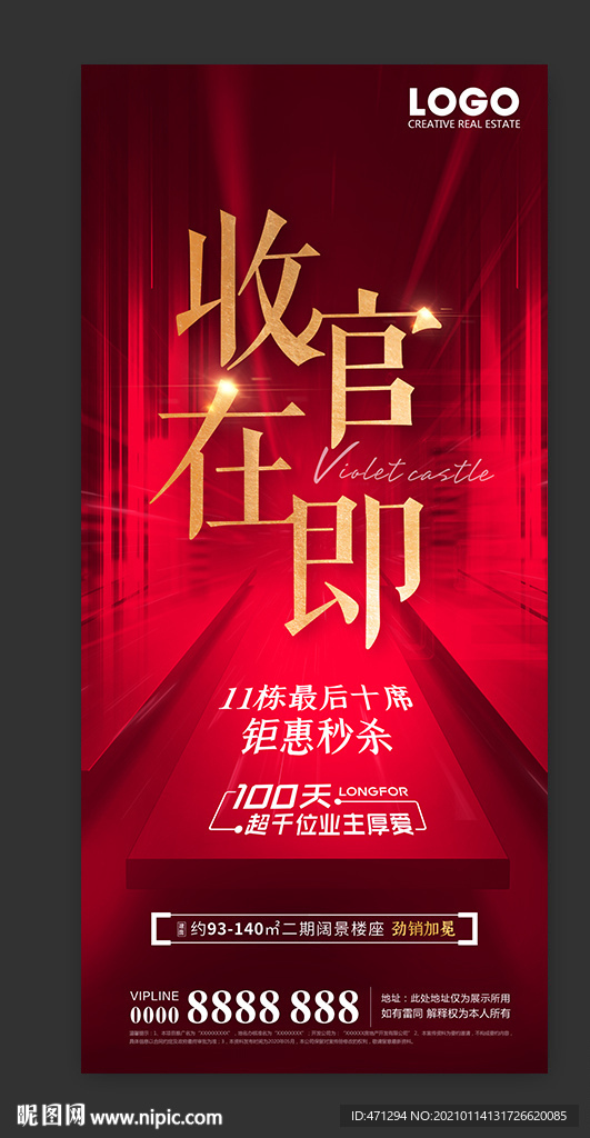 红图 收官在即