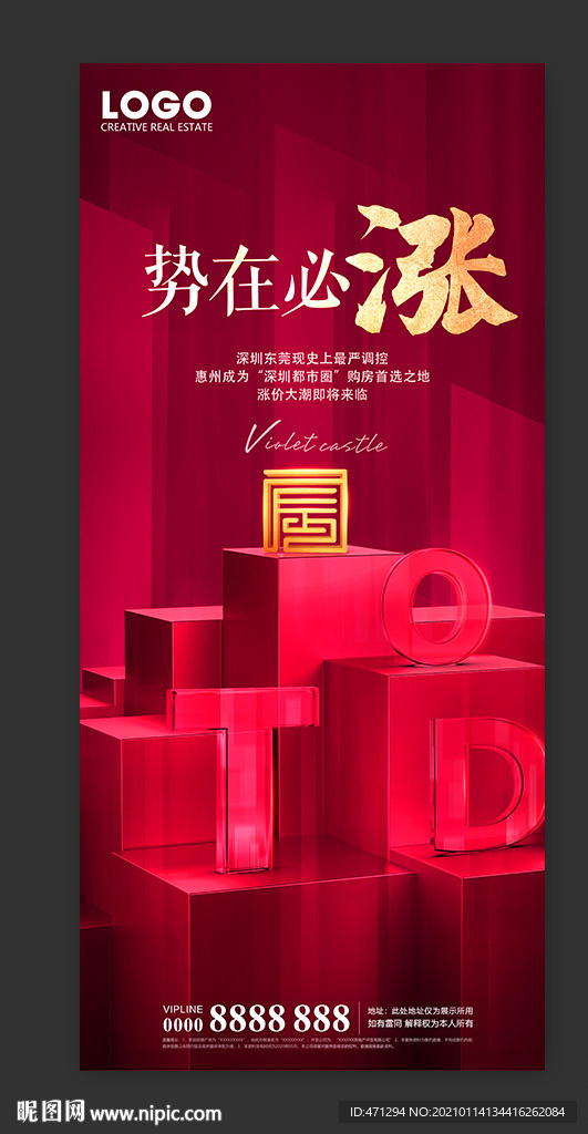 红图 涨