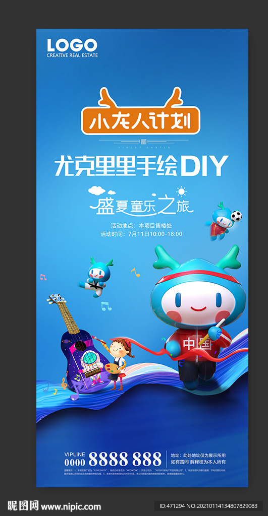 暖场活动