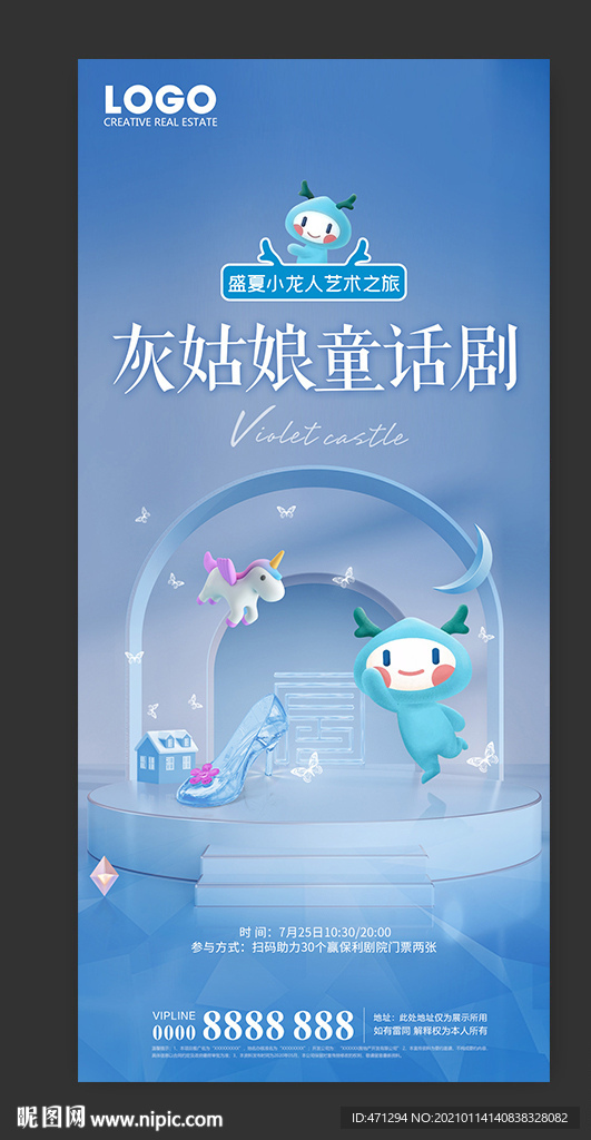 童梦剧场