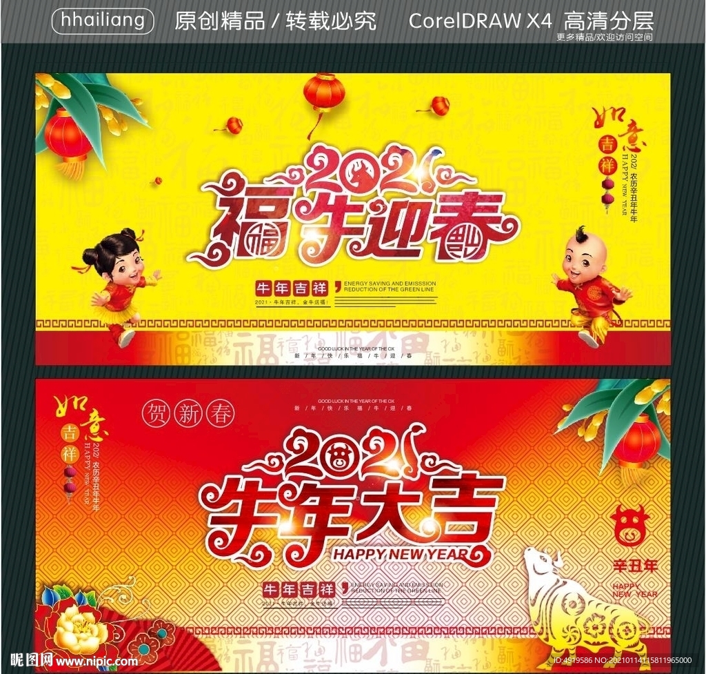 2021牛年大吉 福牛迎春